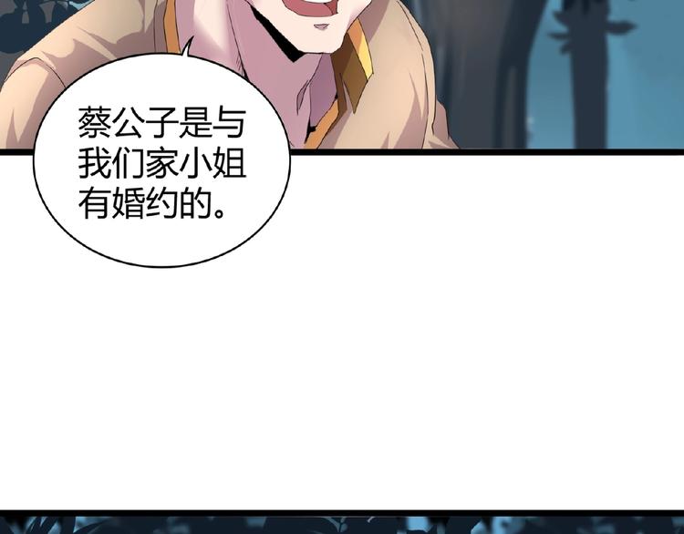 魔皇大管家韩漫全集-第5话 风临无删减无遮挡章节图片 