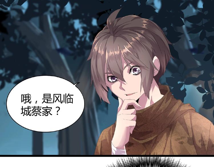 魔皇大管家韩漫全集-第5话 风临无删减无遮挡章节图片 