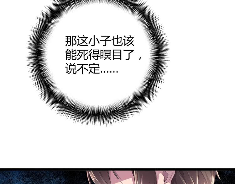 魔皇大管家韩漫全集-第5话 风临无删减无遮挡章节图片 