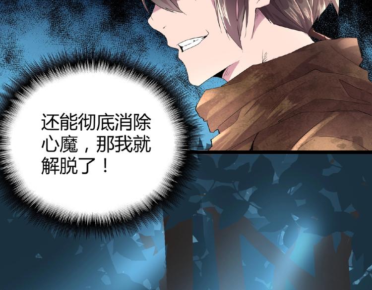 魔皇大管家韩漫全集-第5话 风临无删减无遮挡章节图片 