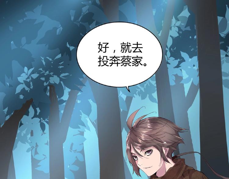 魔皇大管家韩漫全集-第5话 风临无删减无遮挡章节图片 