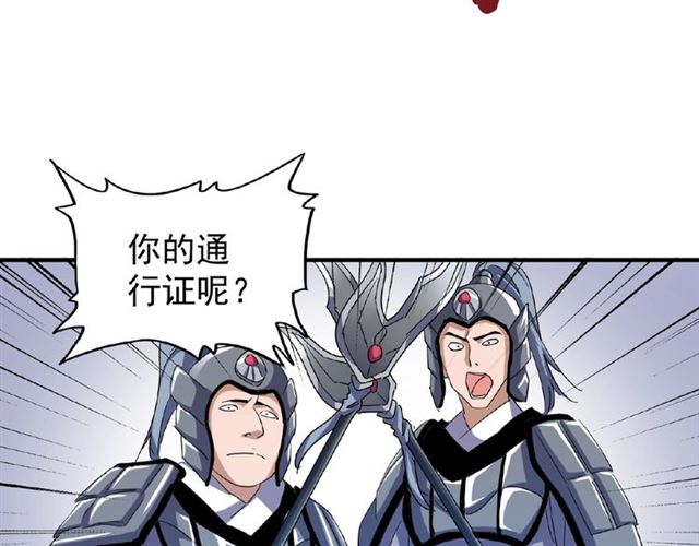 魔皇大管家韩漫全集-第50话 小乞丐无删减无遮挡章节图片 