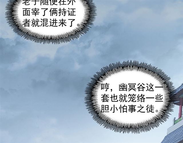 魔皇大管家韩漫全集-第50话 小乞丐无删减无遮挡章节图片 