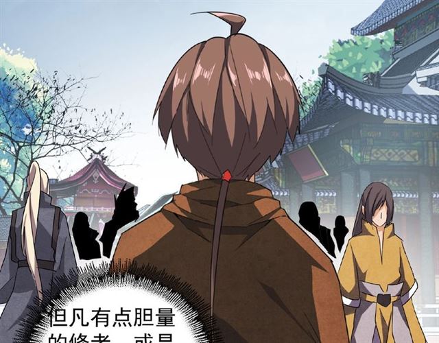 魔皇大管家韩漫全集-第50话 小乞丐无删减无遮挡章节图片 