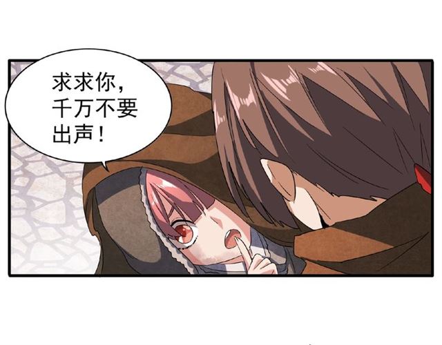 魔皇大管家韩漫全集-第50话 小乞丐无删减无遮挡章节图片 