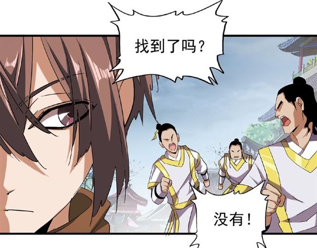 魔皇大管家韩漫全集-第50话 小乞丐无删减无遮挡章节图片 