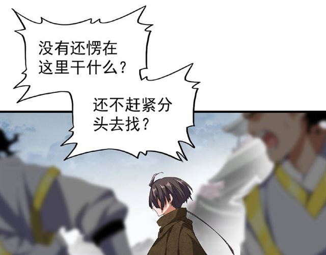 魔皇大管家韩漫全集-第50话 小乞丐无删减无遮挡章节图片 