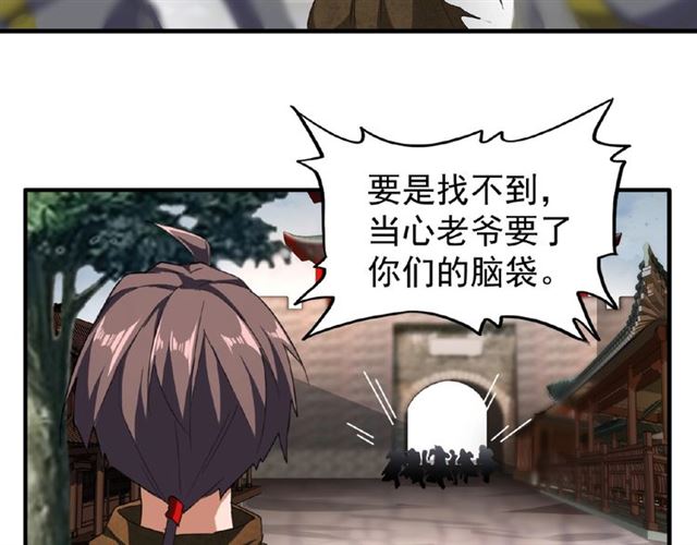 魔皇大管家韩漫全集-第50话 小乞丐无删减无遮挡章节图片 