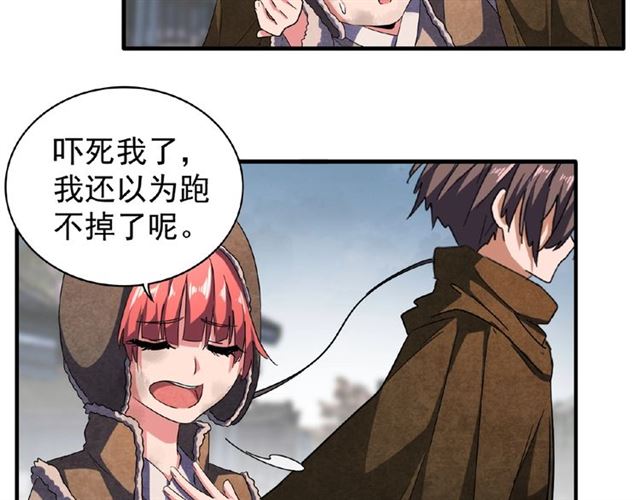 魔皇大管家韩漫全集-第50话 小乞丐无删减无遮挡章节图片 