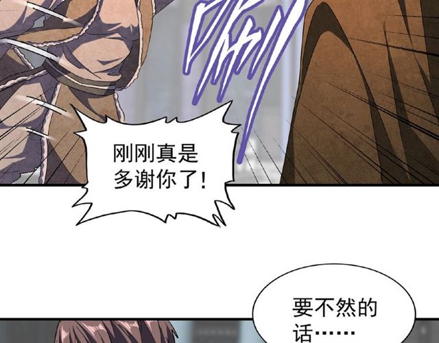 魔皇大管家韩漫全集-第50话 小乞丐无删减无遮挡章节图片 
