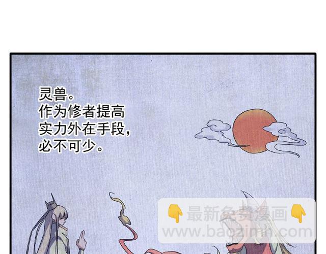 魔皇大管家韩漫全集-第50话 小乞丐无删减无遮挡章节图片 