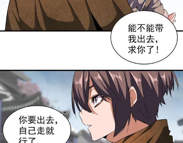 魔皇大管家韩漫全集-第50话 小乞丐无删减无遮挡章节图片 