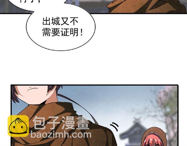 魔皇大管家韩漫全集-第50话 小乞丐无删减无遮挡章节图片 