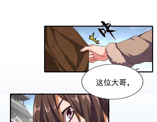 魔皇大管家韩漫全集-第50话 小乞丐无删减无遮挡章节图片 