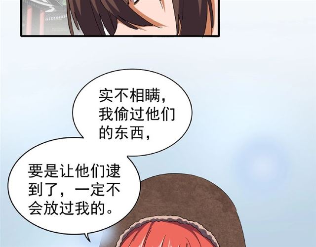 魔皇大管家韩漫全集-第50话 小乞丐无删减无遮挡章节图片 