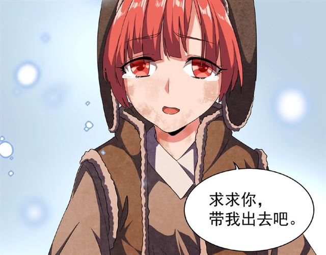 魔皇大管家韩漫全集-第50话 小乞丐无删减无遮挡章节图片 