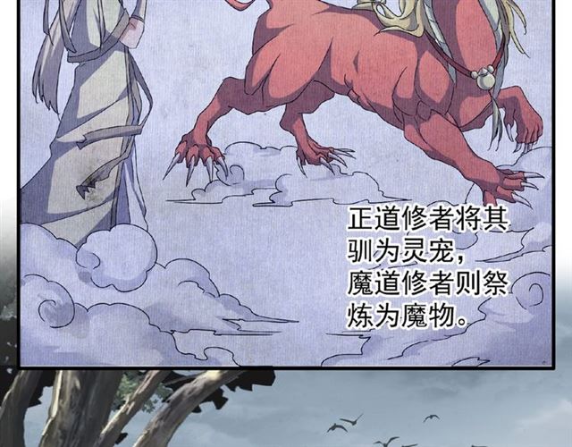 魔皇大管家韩漫全集-第50话 小乞丐无删减无遮挡章节图片 