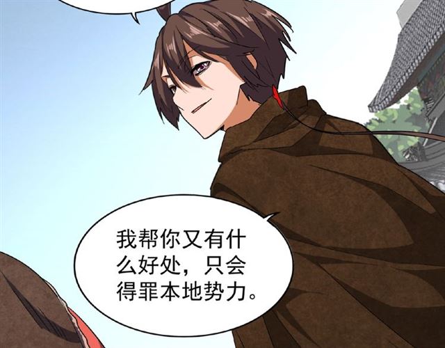 魔皇大管家韩漫全集-第50话 小乞丐无删减无遮挡章节图片 