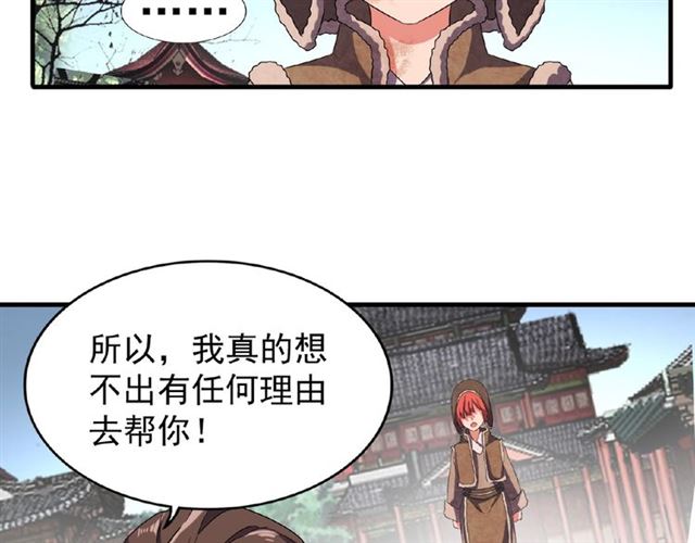 魔皇大管家韩漫全集-第50话 小乞丐无删减无遮挡章节图片 