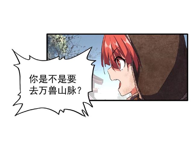 魔皇大管家韩漫全集-第50话 小乞丐无删减无遮挡章节图片 
