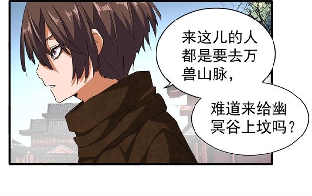 魔皇大管家韩漫全集-第50话 小乞丐无删减无遮挡章节图片 