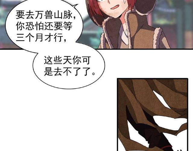 魔皇大管家韩漫全集-第50话 小乞丐无删减无遮挡章节图片 