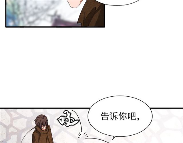 魔皇大管家韩漫全集-第50话 小乞丐无删减无遮挡章节图片 