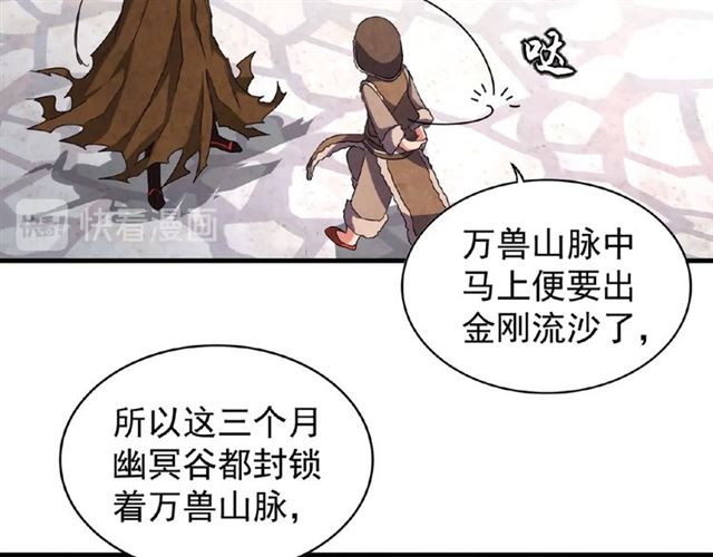 魔皇大管家韩漫全集-第50话 小乞丐无删减无遮挡章节图片 