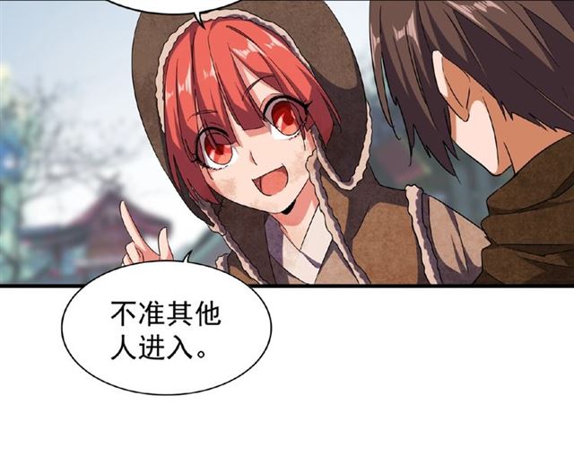魔皇大管家韩漫全集-第50话 小乞丐无删减无遮挡章节图片 