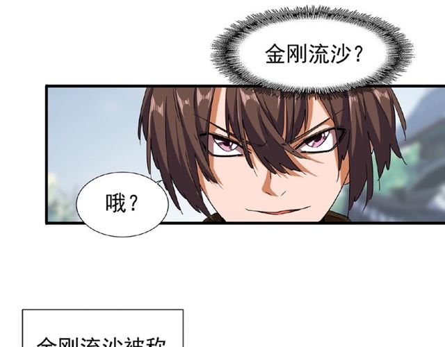 魔皇大管家韩漫全集-第50话 小乞丐无删减无遮挡章节图片 