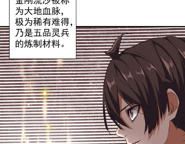 魔皇大管家韩漫全集-第50话 小乞丐无删减无遮挡章节图片 
