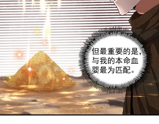 魔皇大管家韩漫全集-第50话 小乞丐无删减无遮挡章节图片 
