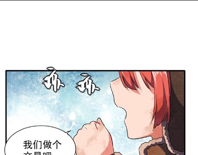 魔皇大管家韩漫全集-第50话 小乞丐无删减无遮挡章节图片 