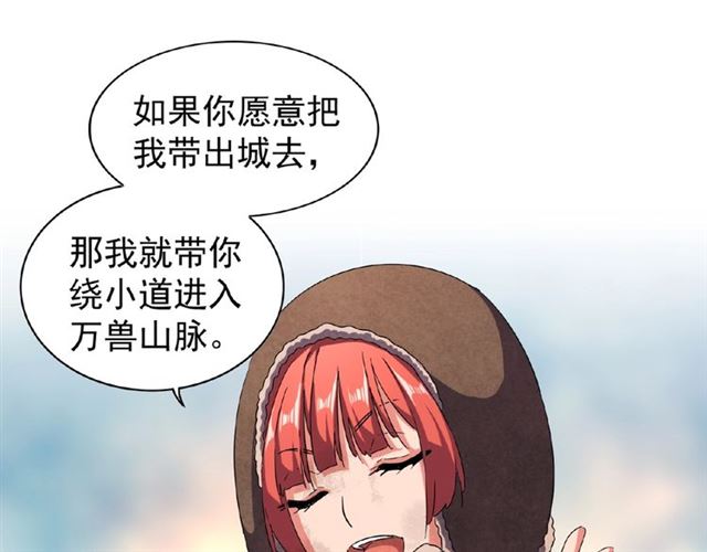 魔皇大管家韩漫全集-第50话 小乞丐无删减无遮挡章节图片 