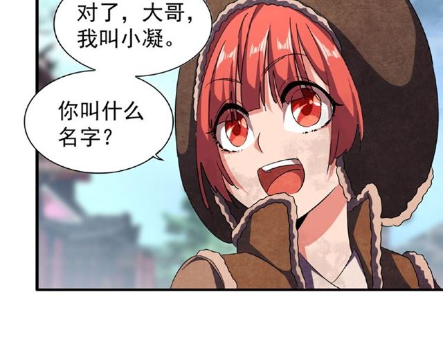 魔皇大管家韩漫全集-第50话 小乞丐无删减无遮挡章节图片 