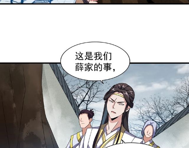 魔皇大管家韩漫全集-第51话 他是我的人无删减无遮挡章节图片 