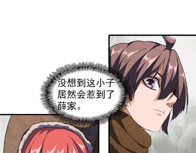 魔皇大管家韩漫全集-第51话 他是我的人无删减无遮挡章节图片 