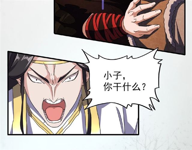 魔皇大管家韩漫全集-第51话 他是我的人无删减无遮挡章节图片 