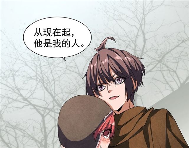 魔皇大管家韩漫全集-第51话 他是我的人无删减无遮挡章节图片 