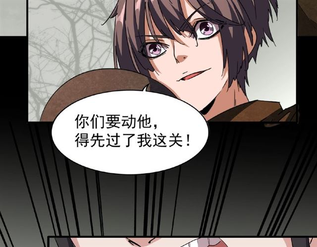 魔皇大管家韩漫全集-第51话 他是我的人无删减无遮挡章节图片 