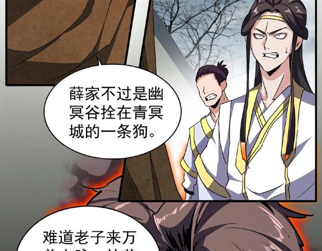 魔皇大管家韩漫全集-第51话 他是我的人无删减无遮挡章节图片 