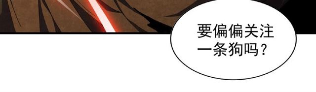 魔皇大管家韩漫全集-第51话 他是我的人无删减无遮挡章节图片 