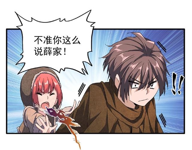 魔皇大管家韩漫全集-第51话 他是我的人无删减无遮挡章节图片 