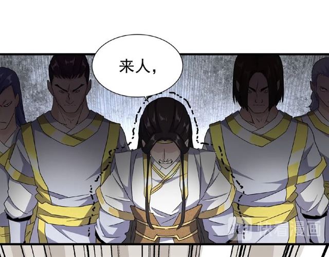 魔皇大管家韩漫全集-第51话 他是我的人无删减无遮挡章节图片 