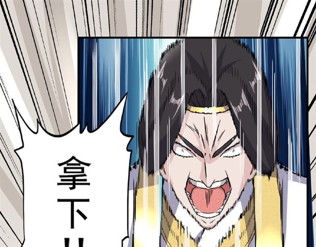 魔皇大管家韩漫全集-第51话 他是我的人无删减无遮挡章节图片 