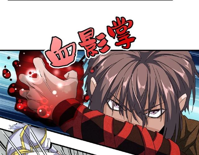 魔皇大管家韩漫全集-第51话 他是我的人无删减无遮挡章节图片 