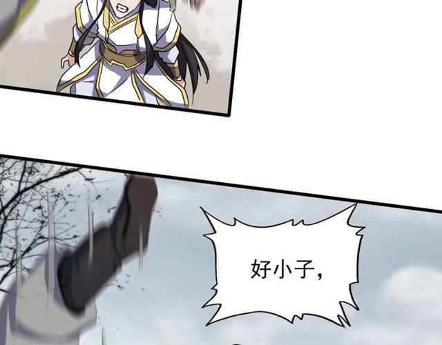 魔皇大管家韩漫全集-第51话 他是我的人无删减无遮挡章节图片 