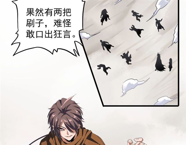 魔皇大管家韩漫全集-第51话 他是我的人无删减无遮挡章节图片 