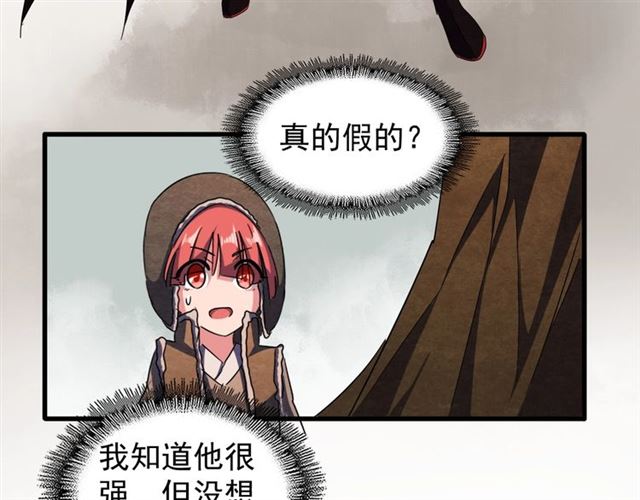 魔皇大管家韩漫全集-第51话 他是我的人无删减无遮挡章节图片 