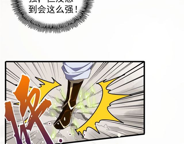 魔皇大管家韩漫全集-第51话 他是我的人无删减无遮挡章节图片 